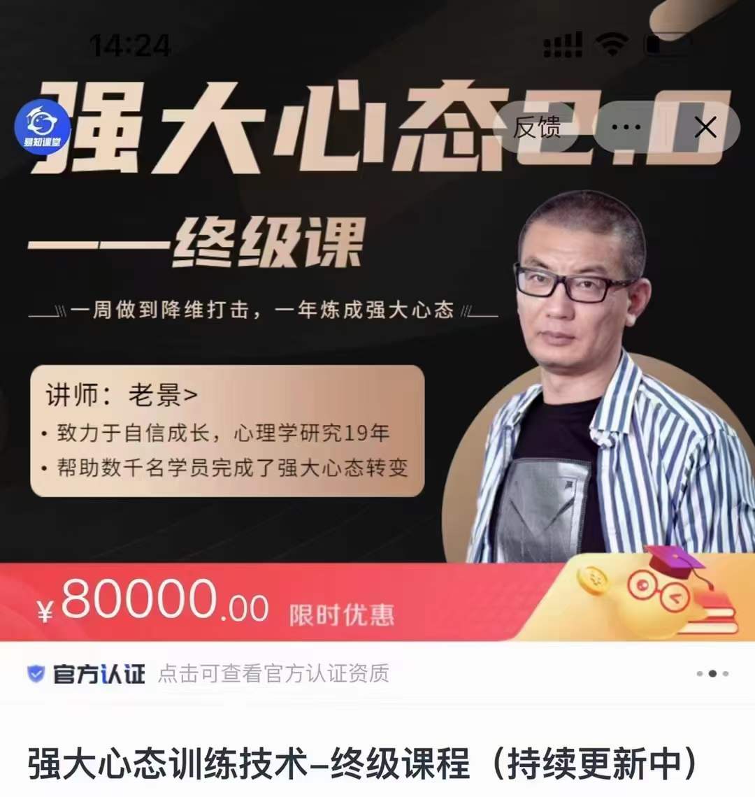 心态训练