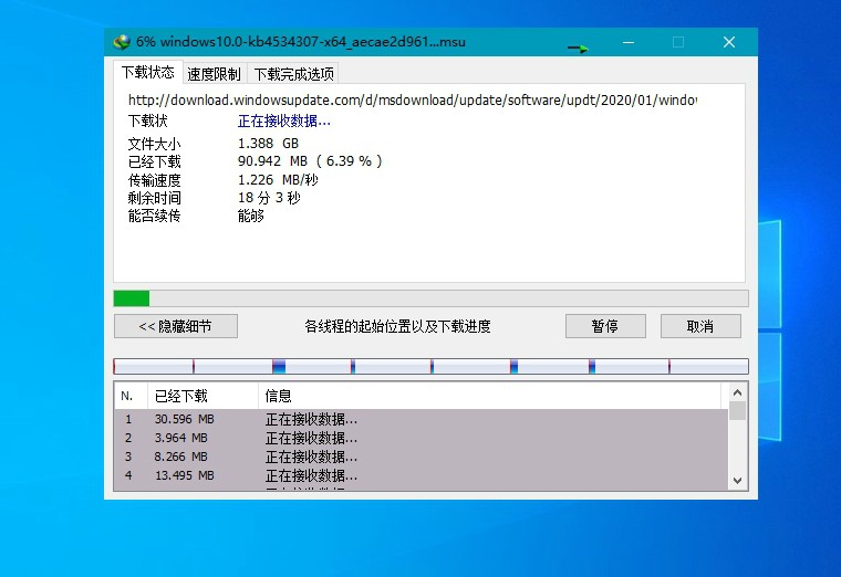 IDM中文版下载利器全球下载最快v6.42.6-3