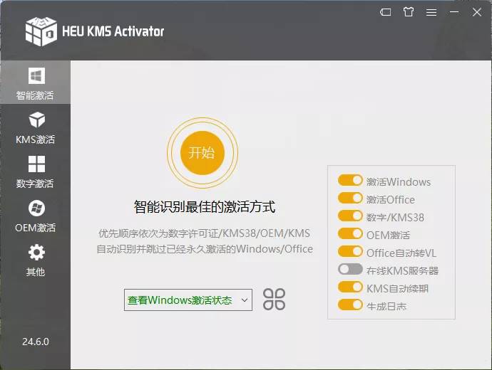 HEU KMS Activator(KMS激活工具)v42.1.0-1