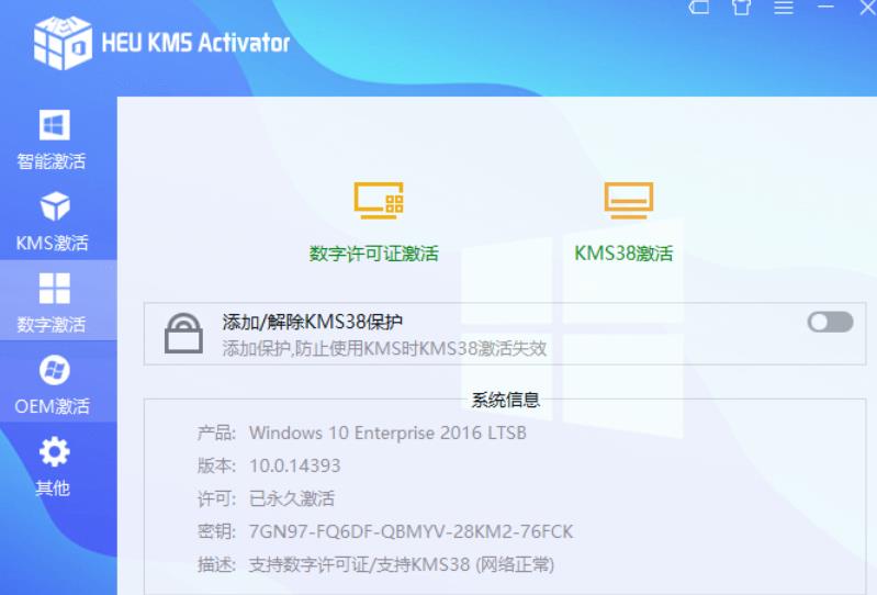 HEU KMS Activator(KMS激活工具)v42.1.0-3