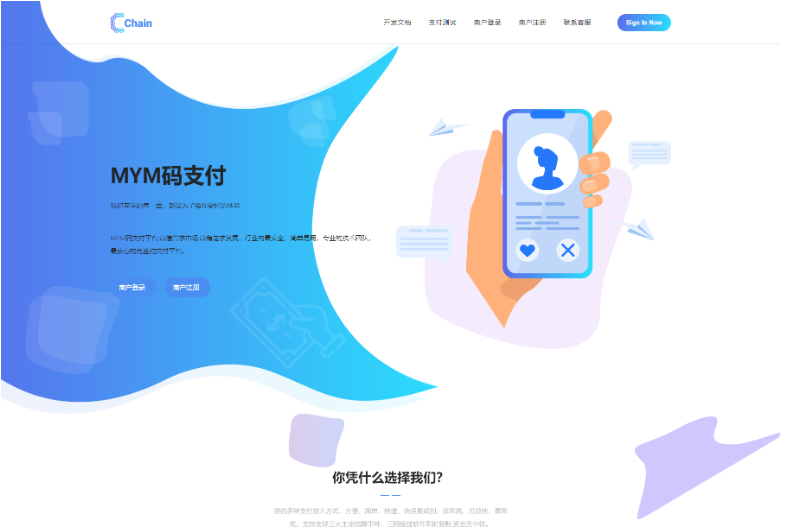 最新版MYMPay码支付开源版系统源码_个人免签支付_聚合支付系统-1