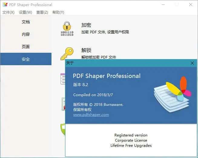 PDF编辑Shaper Ultimate v14.4中文特别旗舰版-2